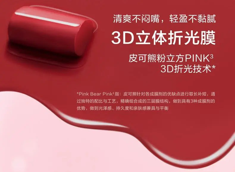 Pink Bear Water Essence Solid Lipgloss Moisturizing Mirror Lip Glaze LipSugar Light Lipstick Light Sensation Beauty Makeup