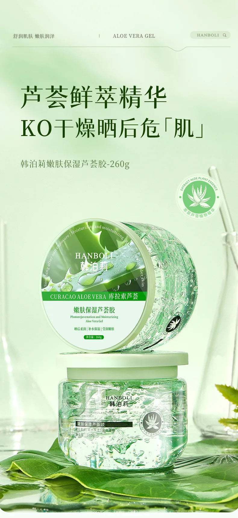 Natural 99% Aloe Vera Face Cream Moisturizeing Acne Treatment Soothing Gel Skin Repairing Gel Beauty Products Skin Care 260ml