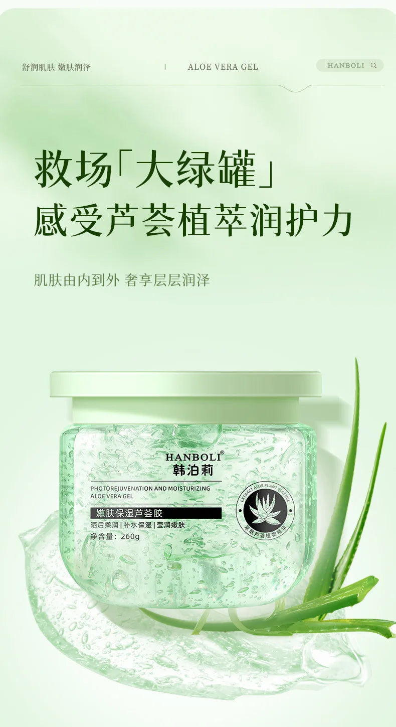 Natural 99% Aloe Vera Face Cream Moisturizeing Acne Treatment Soothing Gel Skin Repairing Gel Beauty Products Skin Care 260ml