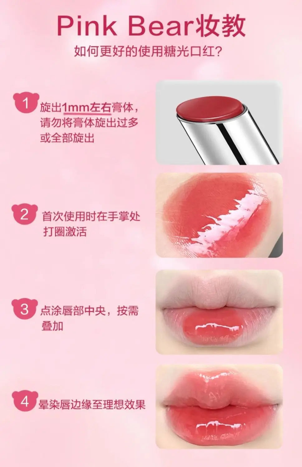 Pink Bear Water Essence Solid Lipgloss Moisturizing Mirror Lip Glaze LipSugar Light Lipstick Light Sensation Beauty Makeup