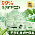 Natural 99% Aloe Vera Face Cream Moisturizeing Acne Treatment Soothing Gel Skin Repairing Gel Beauty Products Skin Care 260ml
