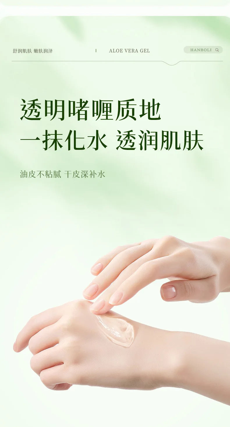 Natural 99% Aloe Vera Face Cream Moisturizeing Acne Treatment Soothing Gel Skin Repairing Gel Beauty Products Skin Care 260ml