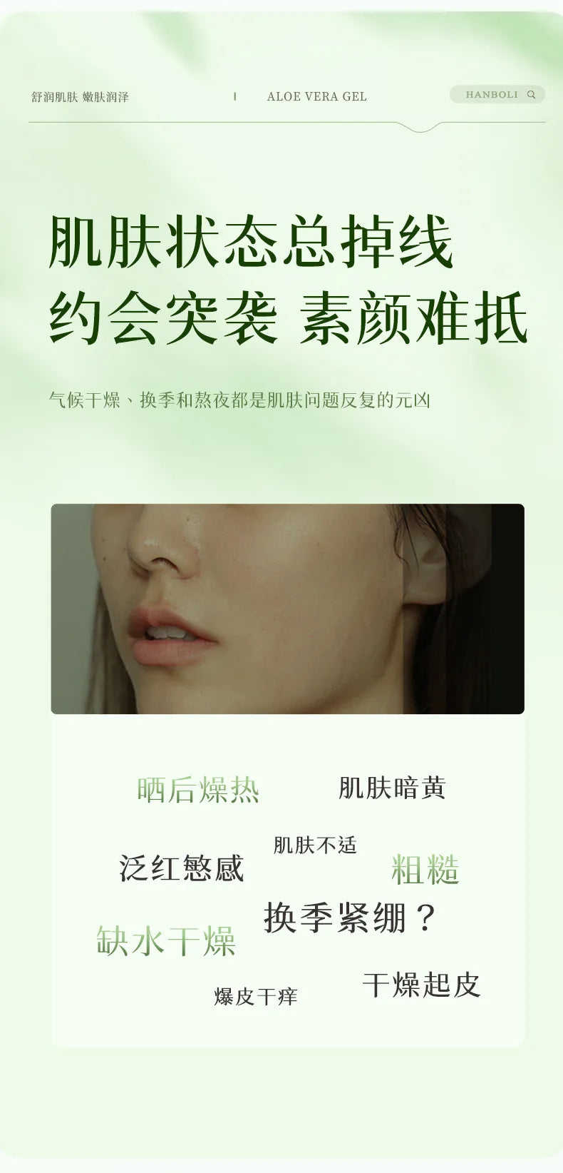 Natural 99% Aloe Vera Face Cream Moisturizeing Acne Treatment Soothing Gel Skin Repairing Gel Beauty Products Skin Care 260ml