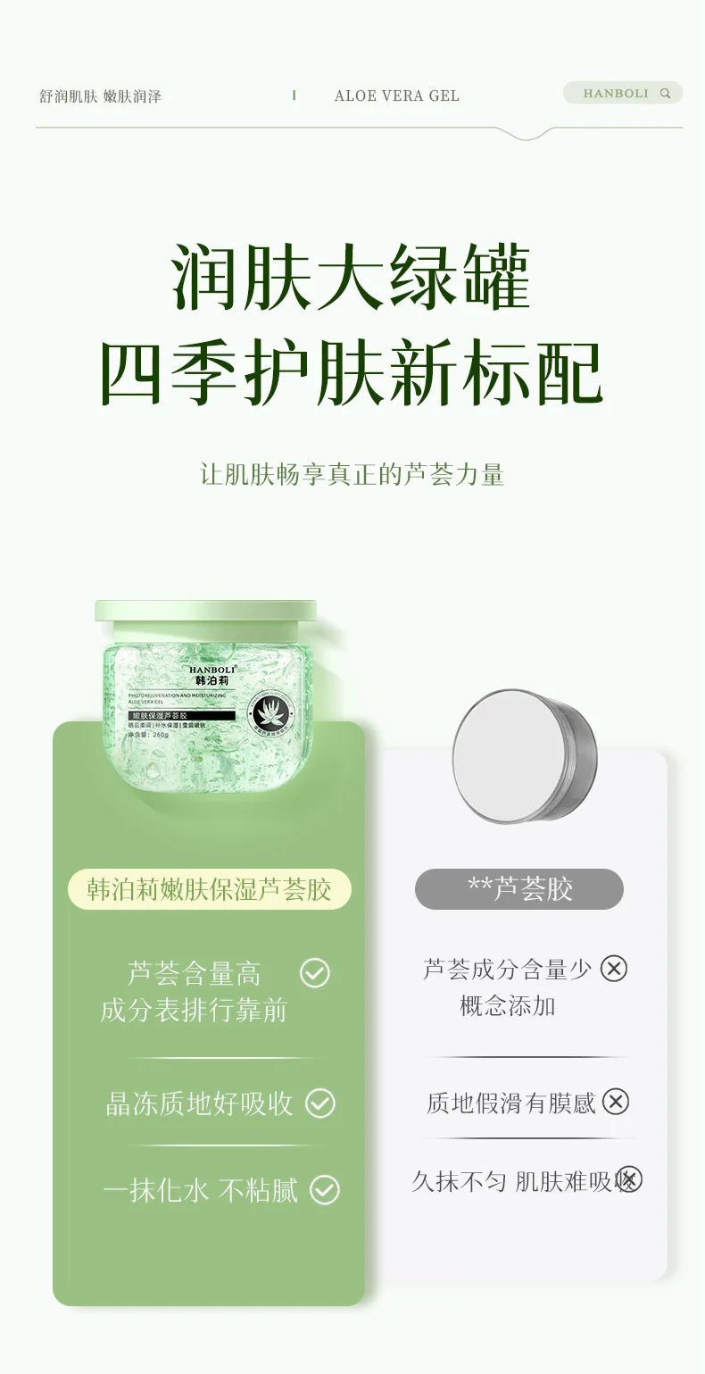 Natural 99% Aloe Vera Face Cream Moisturizeing Acne Treatment Soothing Gel Skin Repairing Gel Beauty Products Skin Care 260ml