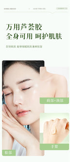 Natural 99% Aloe Vera Face Cream Moisturizeing Acne Treatment Soothing Gel Skin Repairing Gel Beauty Products Skin Care 260ml